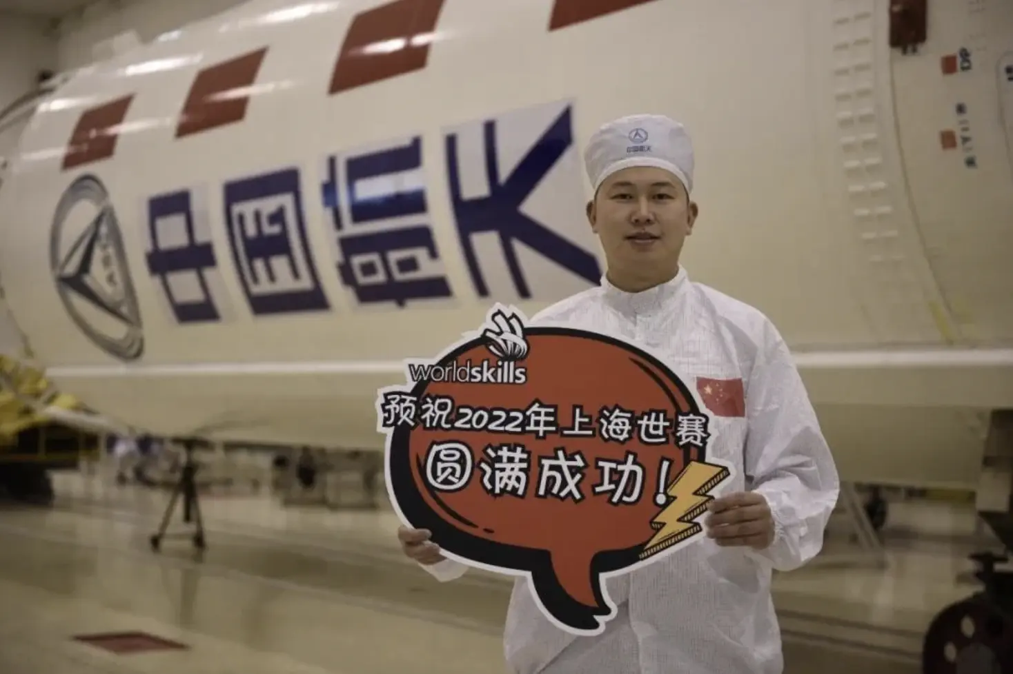 ShanghaiRocket_2.webp